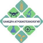 Кафедра ботаники и физиологии растений
