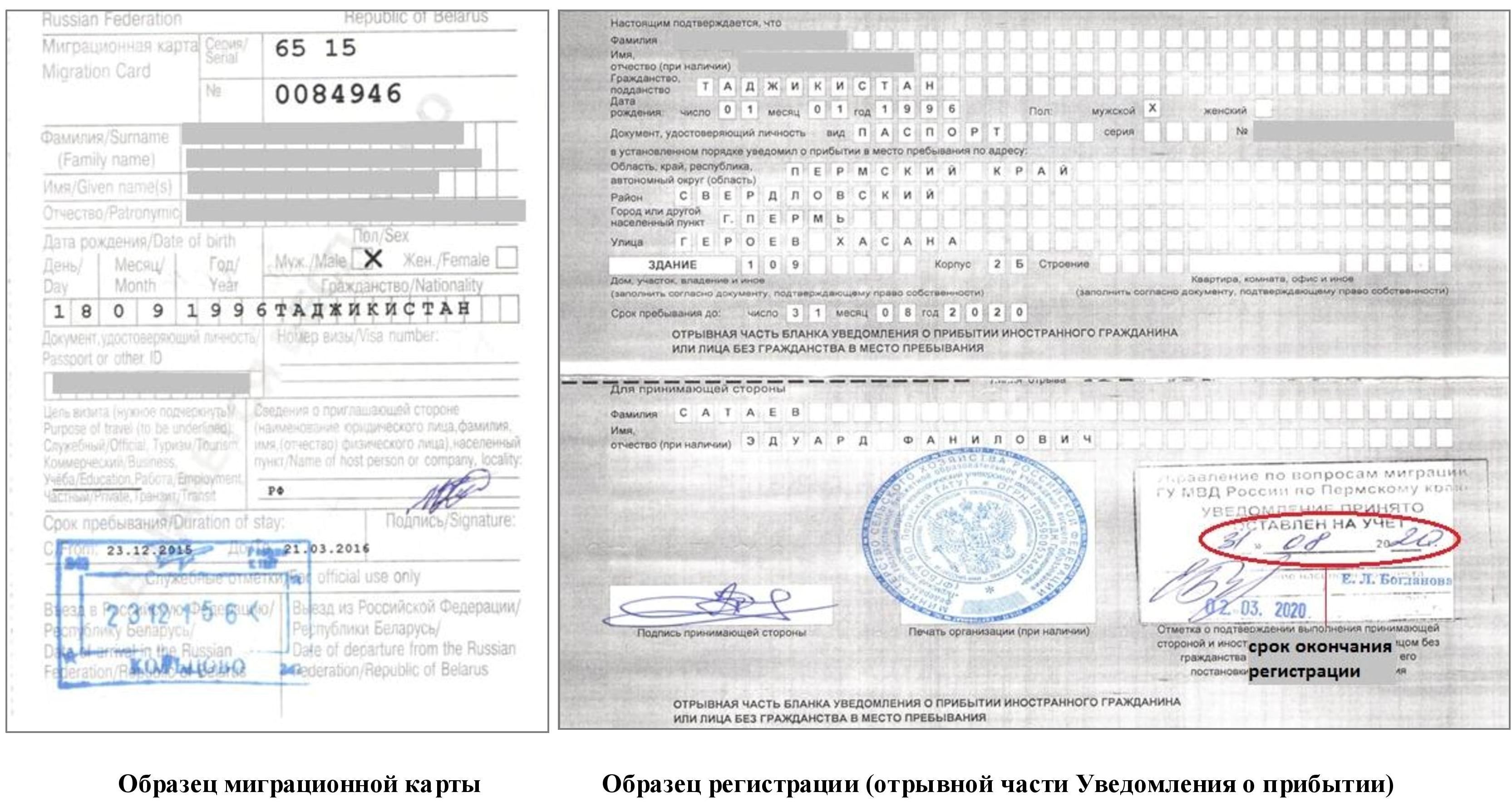 сроки регистрации иностранных граждан